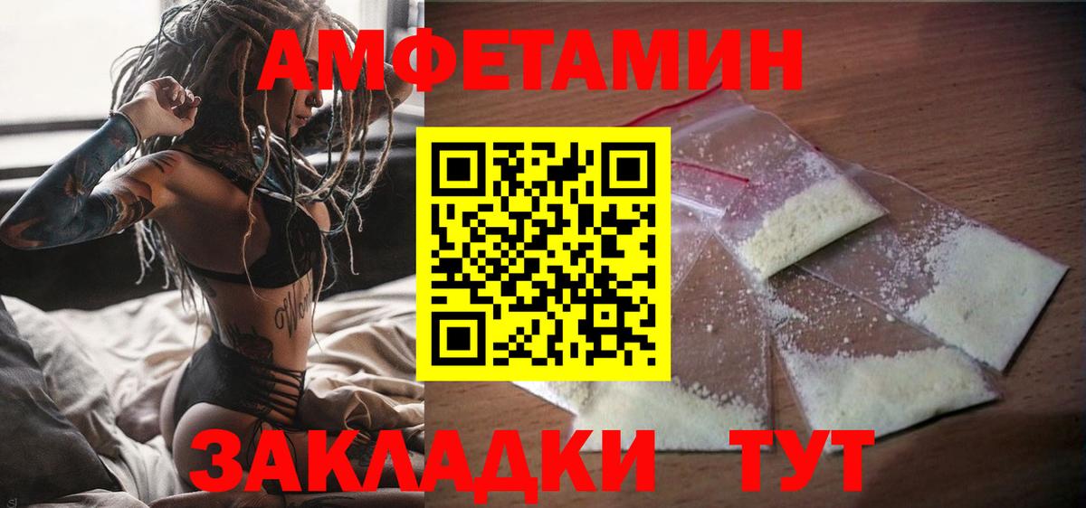 АМФЕТАМИН Розовый  Вход с VPN  Нижнекамск 
