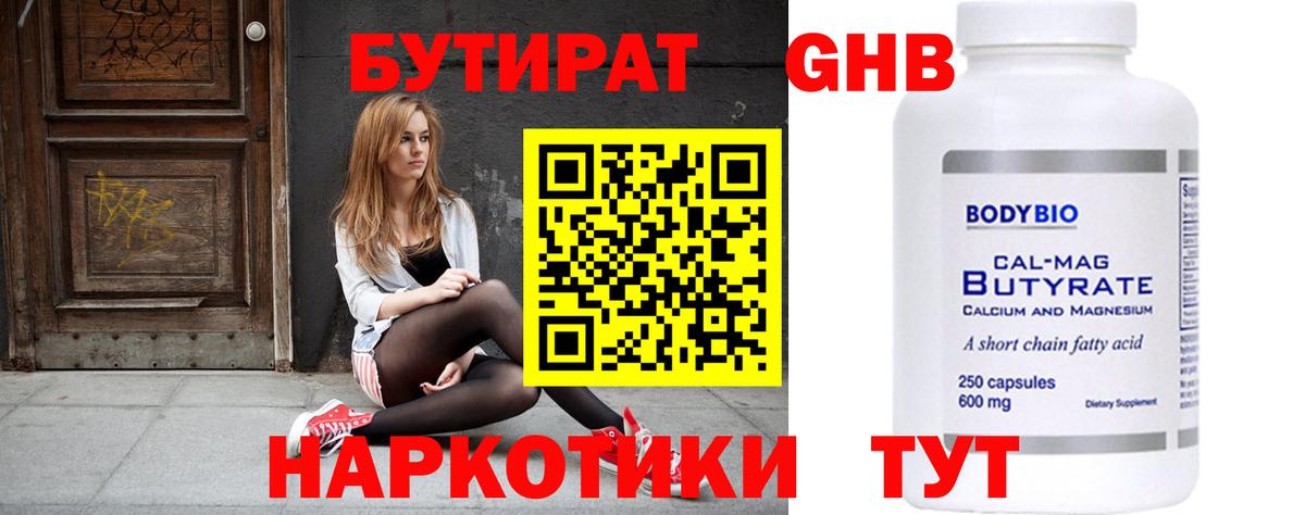 Бутират оксана  Вход с VPN  БУТИРАТ  Нижнекамск 