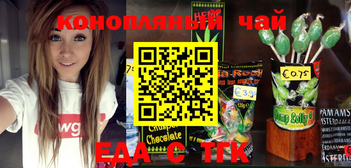 Cannafood марихуана Нижнекамск