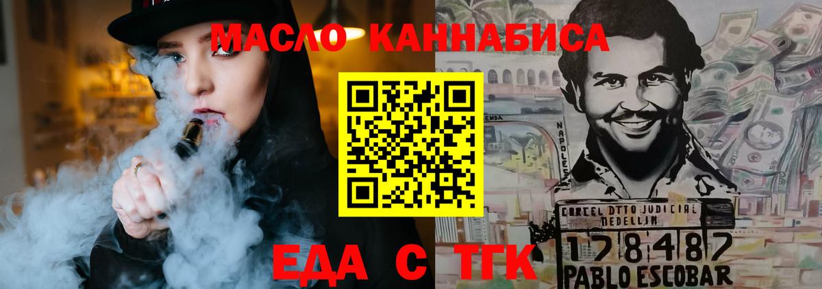 Нижнекамск  Еда ТГК марихуана  Вход с VPN 