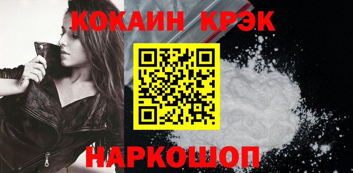 Cocaine VHQ Нижнекамск