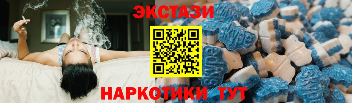 Экстази 280мг Нижнекамск