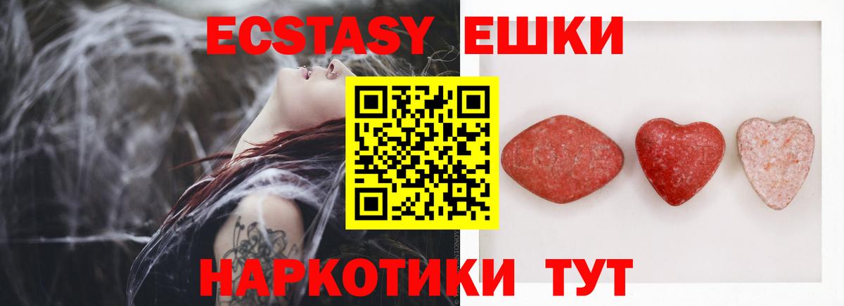 Ecstasy XTC  Вход с VPN  MEGA ONION  ЭКСТАЗИ  Нижнекамск  ЭКСТАЗИ DUBAI 