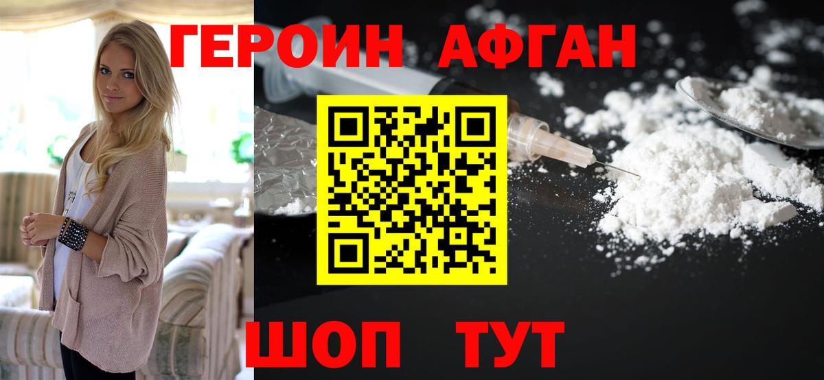 ГЕРОИН хмурый  Вход с VPN  ГЕРОИН  Нижнекамск 