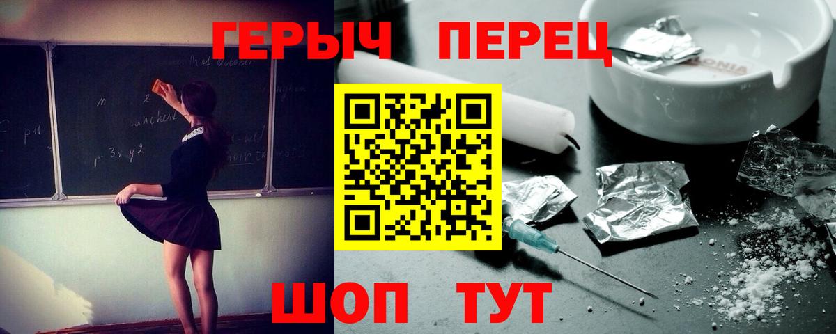 Героин белый Нижнекамск