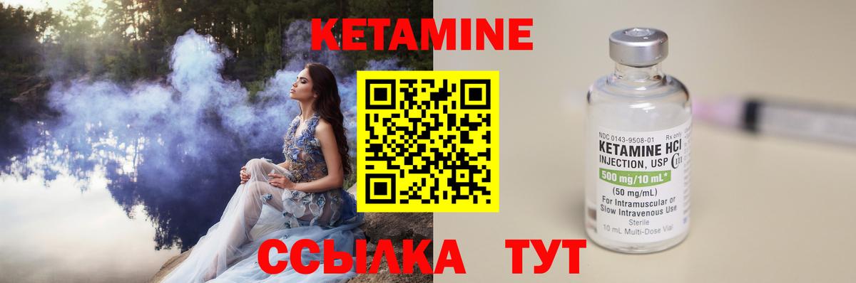Нижнекамск  Кетамин ketamine  Вход с VPN 