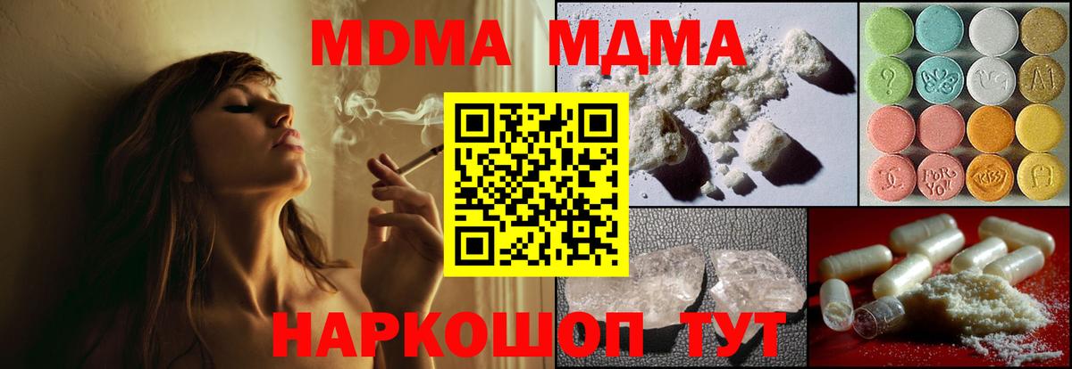 MDMA VHQ Нижнекамск