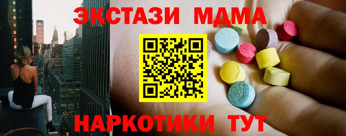 Нижнекамск  МДМА Molly  Вход с VPN  МДМА кристаллы 