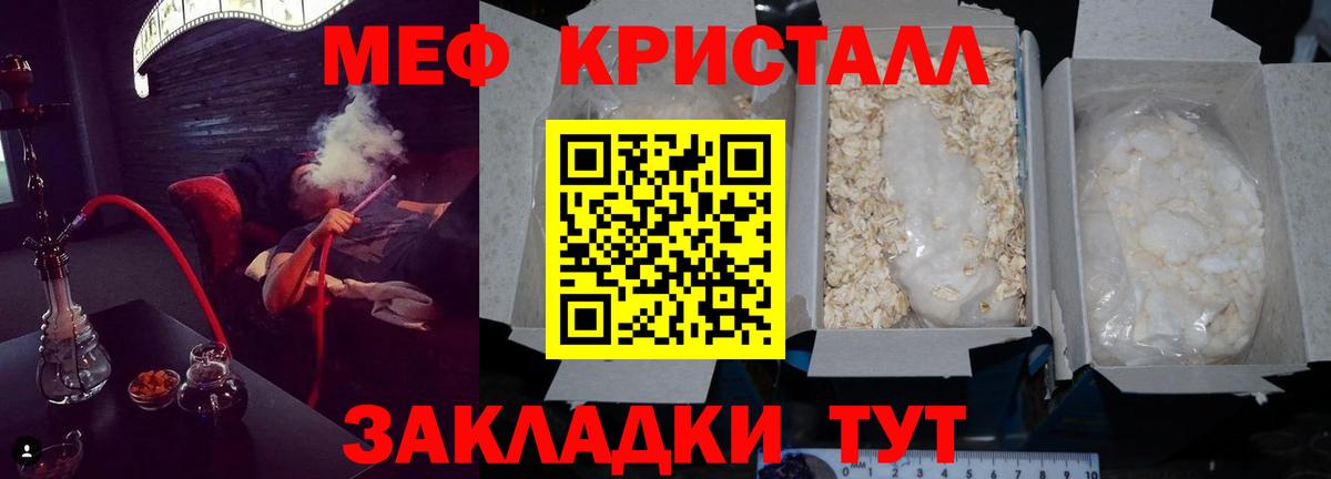 наркотики  МЯУ-МЯУ mephedrone  Вход с VPN  Нижнекамск  Меф 