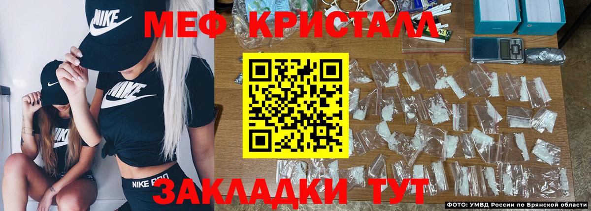 Меф кристаллы Нижнекамск