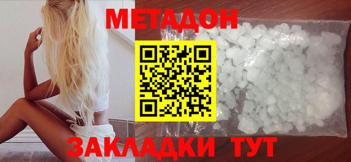 Метадон мёд  Вход с VPN  Нижнекамск  ссылка на мегу   Метадон мёд 