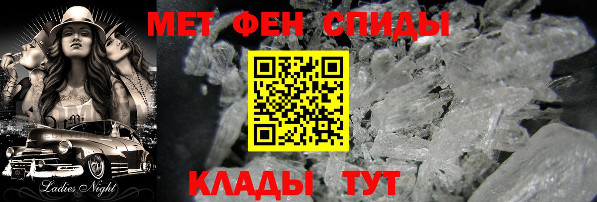 МЕТАМФЕТАМИН Декстрометамфетамин 99.9%  Вход с VPN  Нижнекамск 