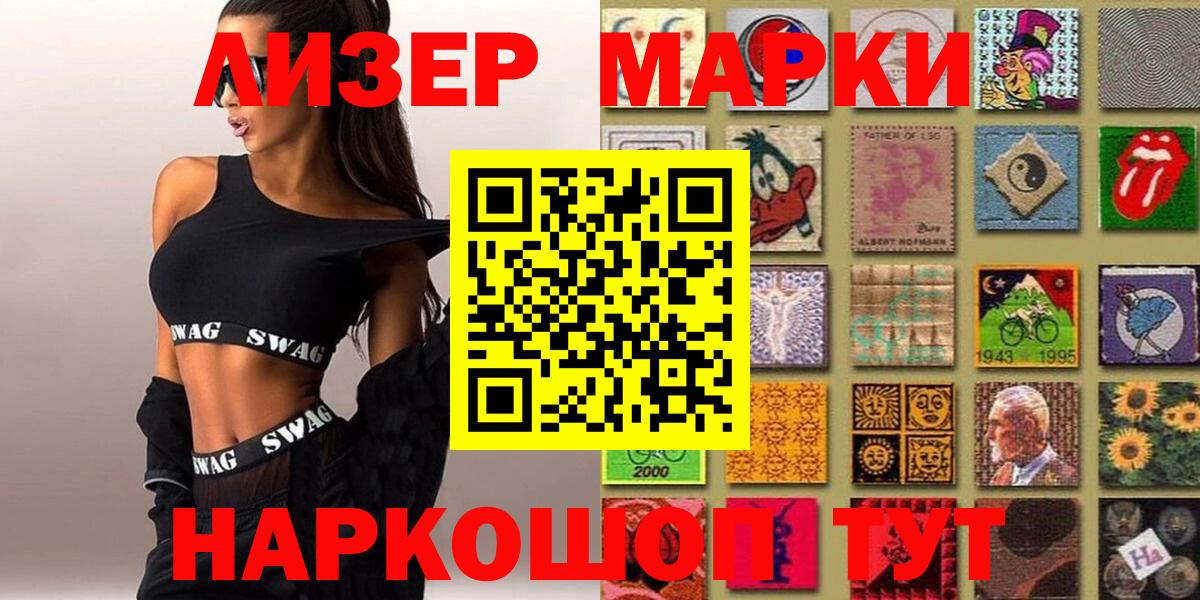 Наркотические марки 1,8мг  Вход с VPN  Нижнекамск 