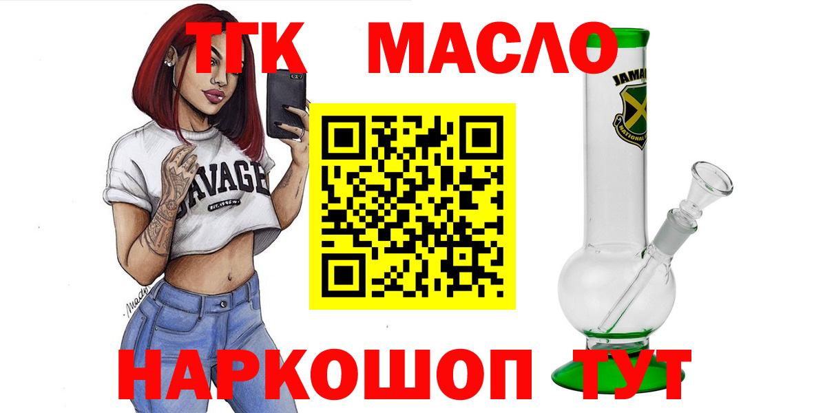 ТГК вейп с тгк Нижнекамск